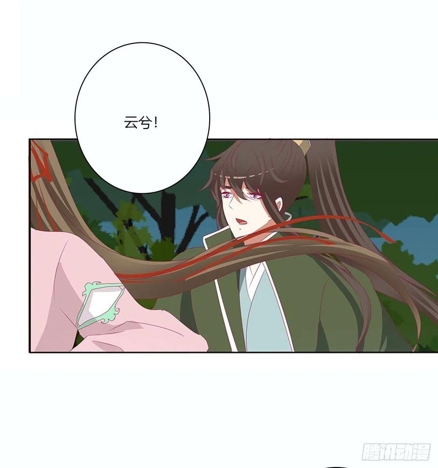 《通灵妃》幕后主使 第19页