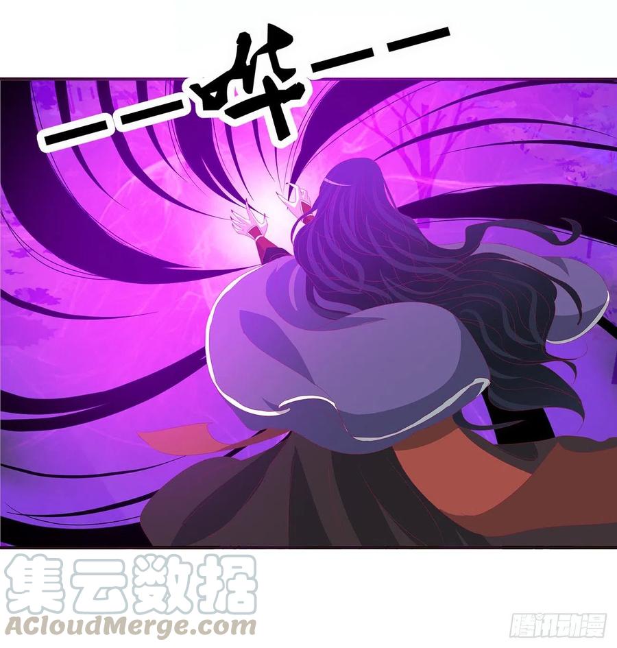 《通灵妃》幕后主使 第25页