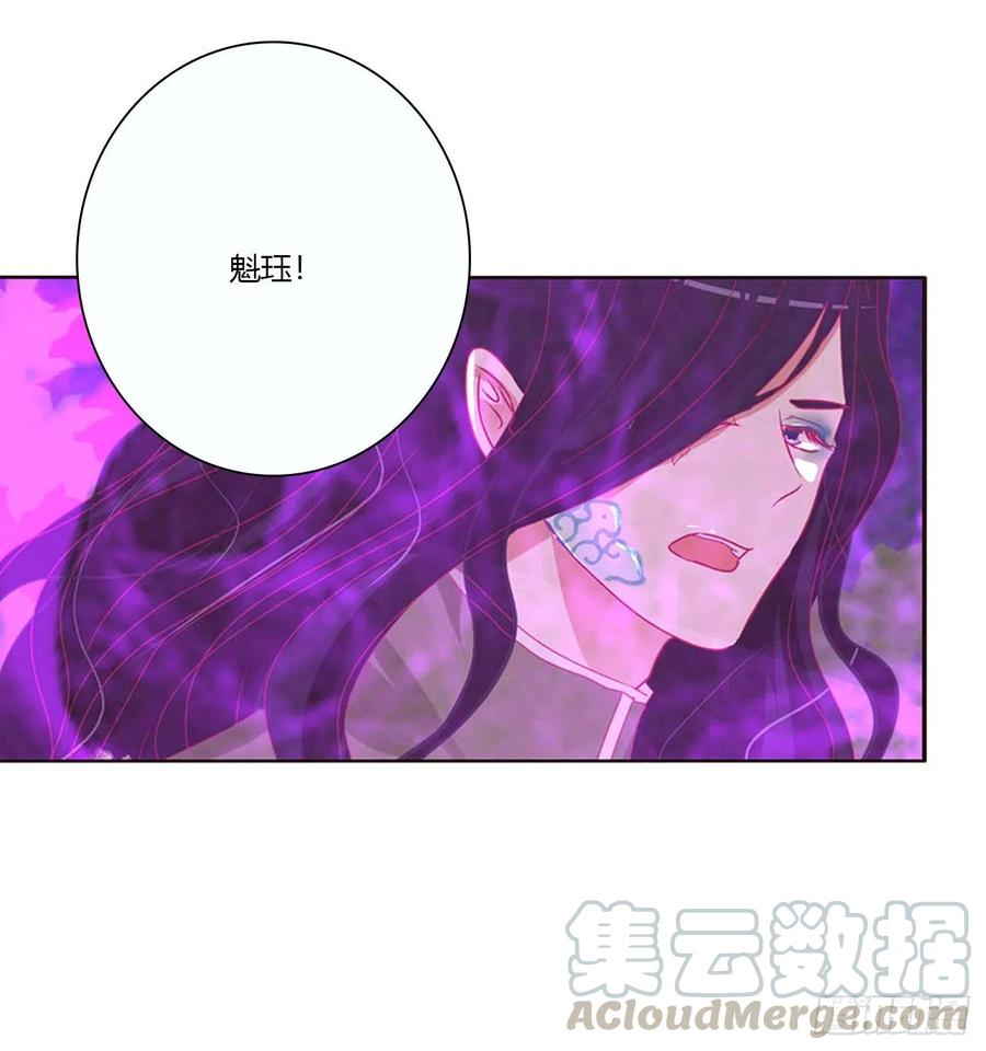 《通灵妃》幕后主使 第13页