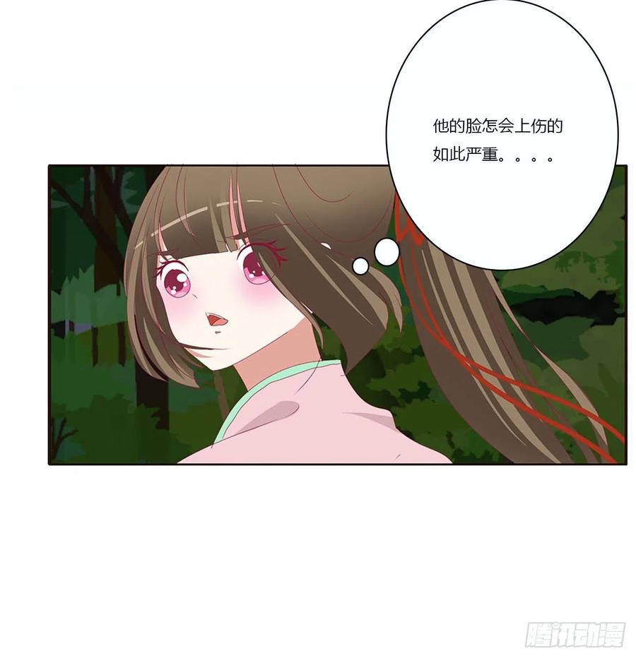 《通灵妃》幕后主使 第4页