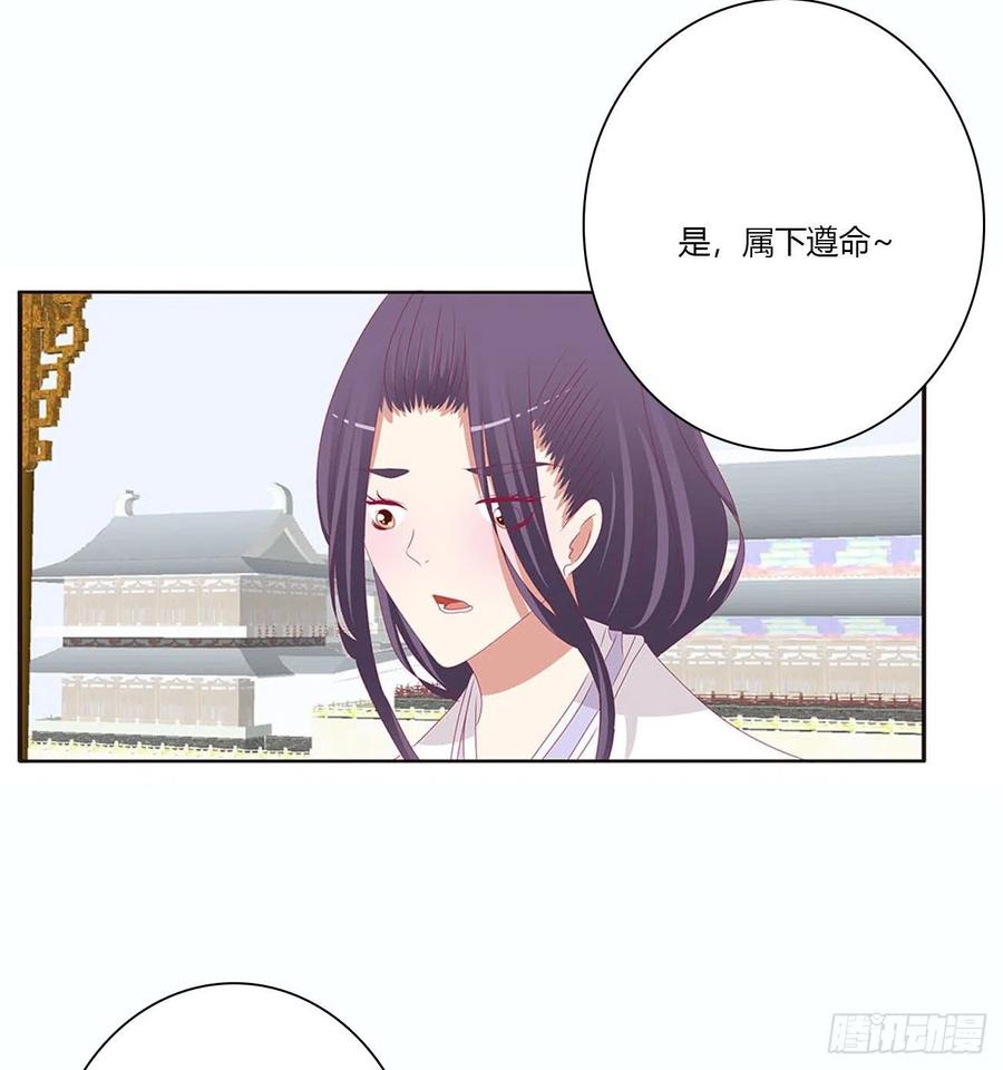 《通灵妃》幕后主使 第43页