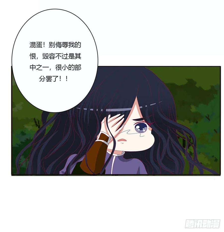 《通灵妃》幕后主使 第12页