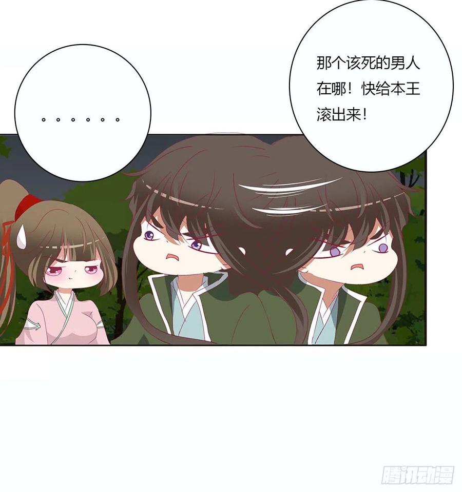 《通灵妃》幕后主使 第15页
