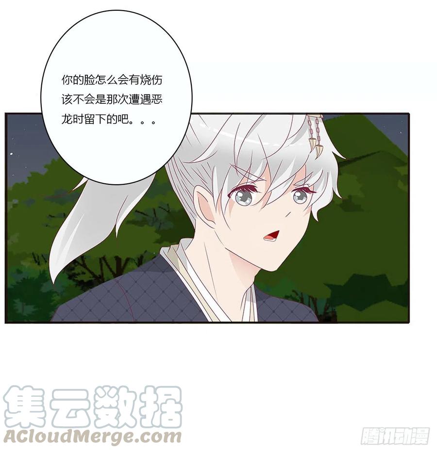 《通灵妃》幕后主使 第5页