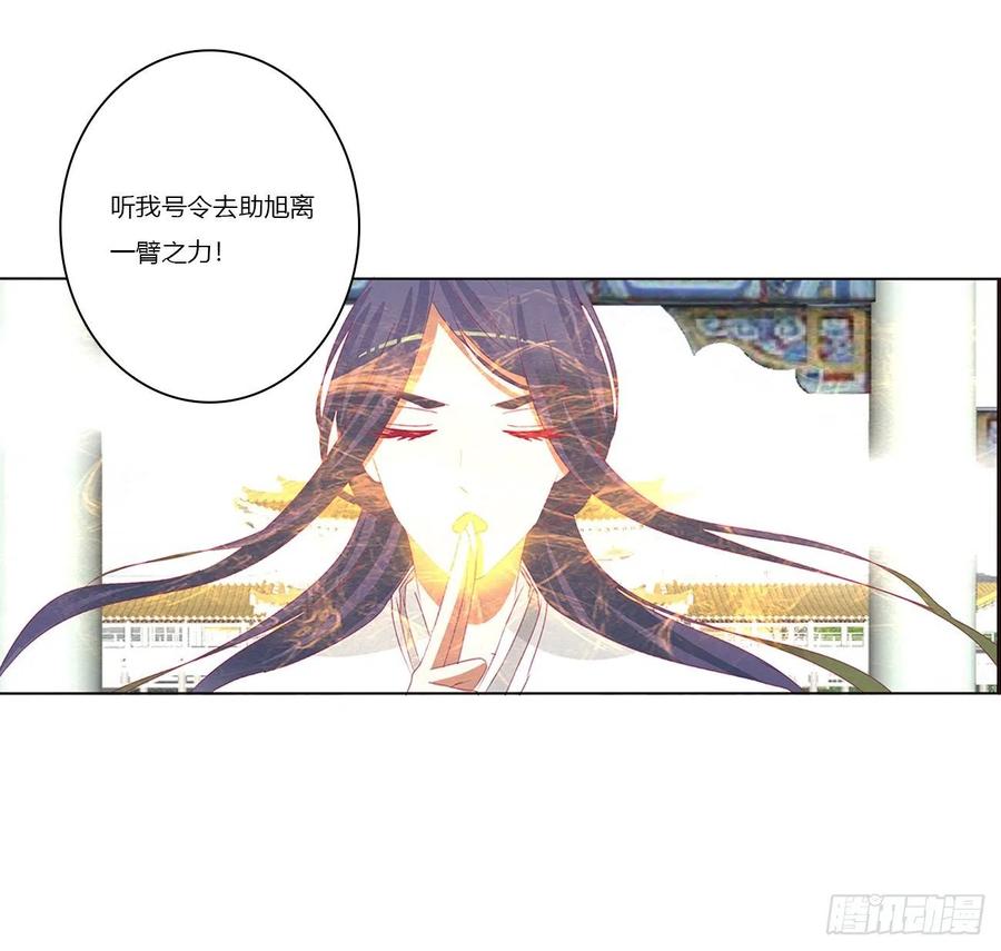 《通灵妃》圣君算账 第6页