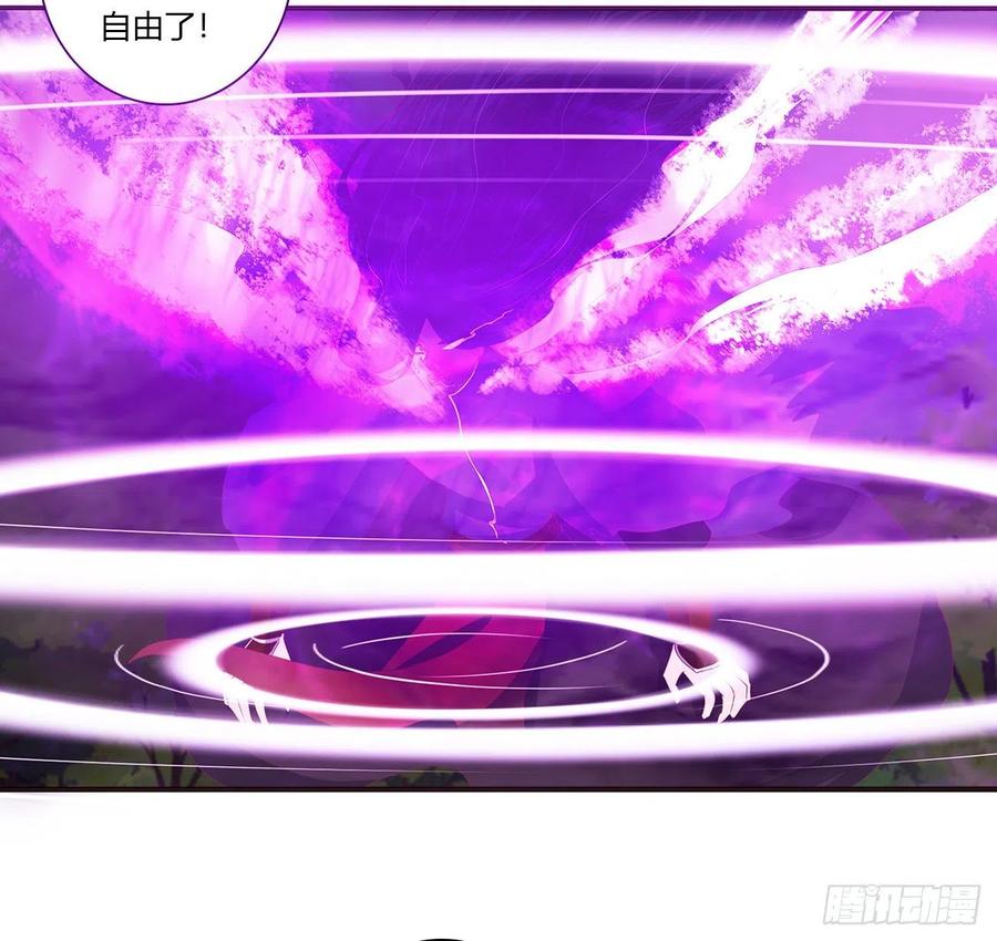 《通灵妃》圣君算账 第16页