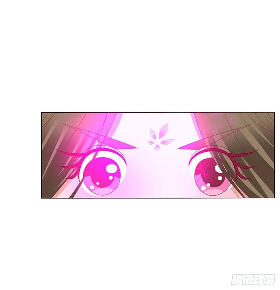《通灵妃》圣君算账 第22页