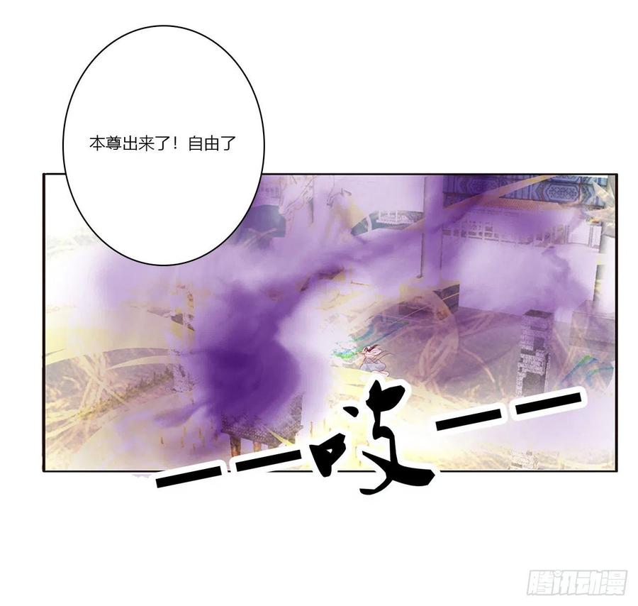 《通灵妃》圣君算账 第7页