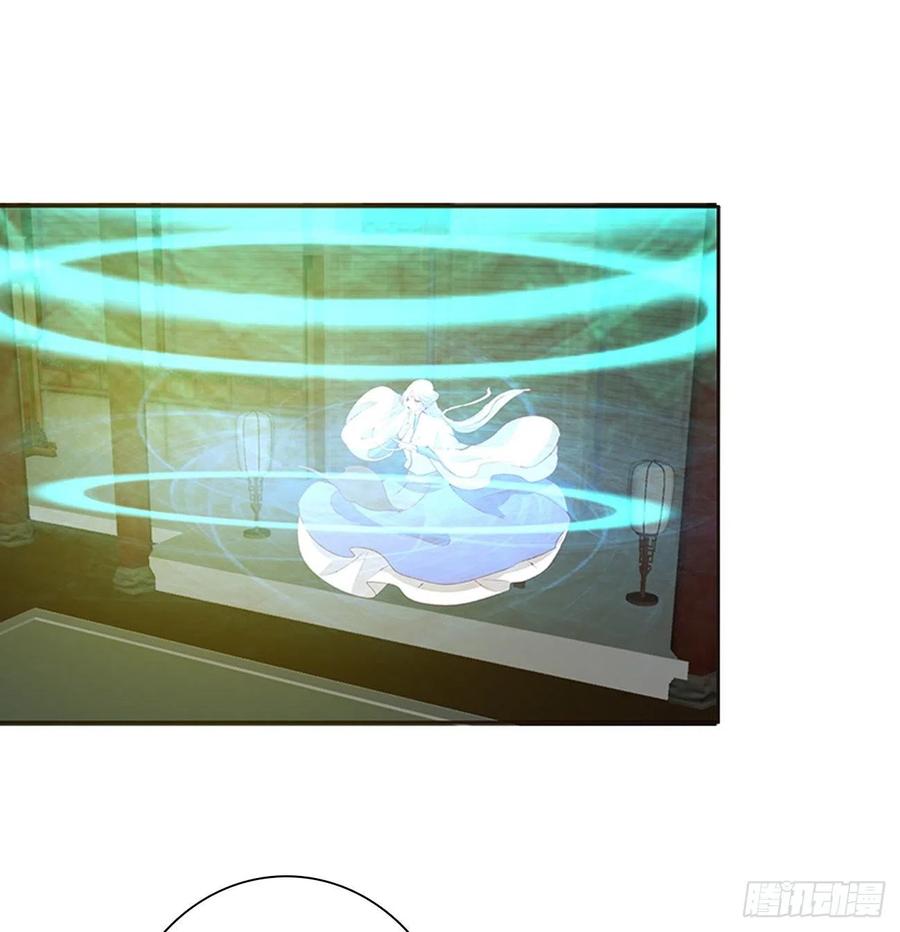 《通灵妃》圣君算账 第27页