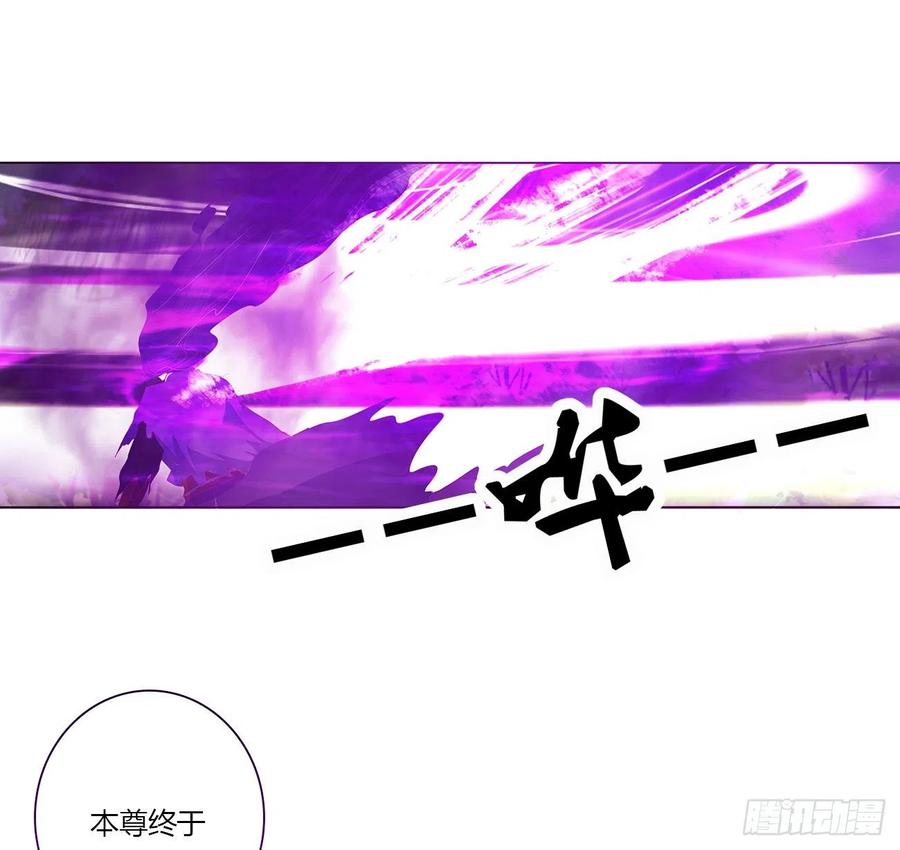 《通灵妃》圣君算账 第15页