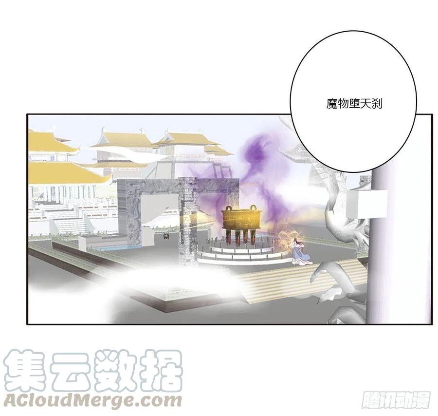 《通灵妃》圣君算账 第5页