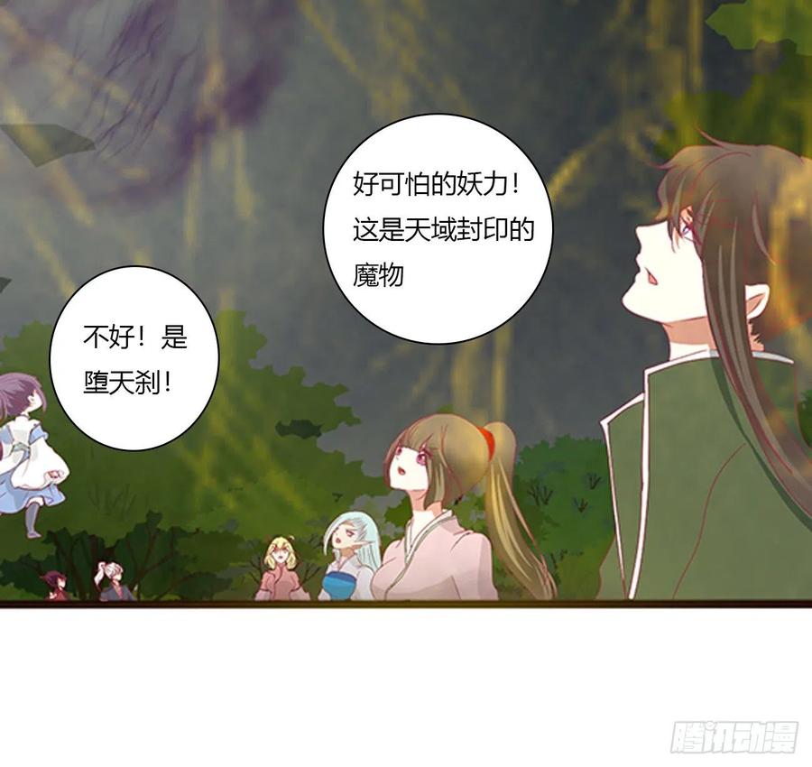 《通灵妃》圣君算账 第12页