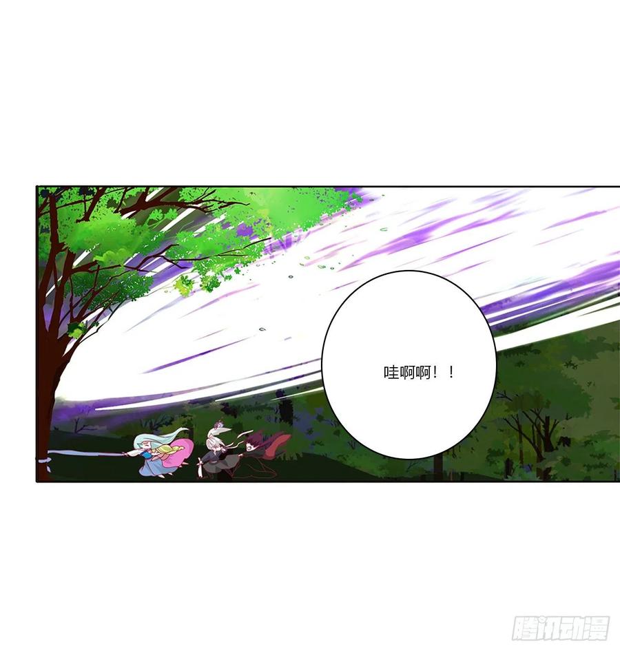 《通灵妃》圣君算账 第48页
