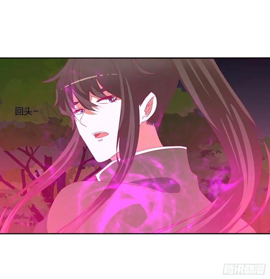 《通灵妃》圣君算账 第26页