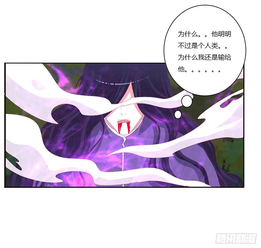 《通灵妃》圣君算账 第4页