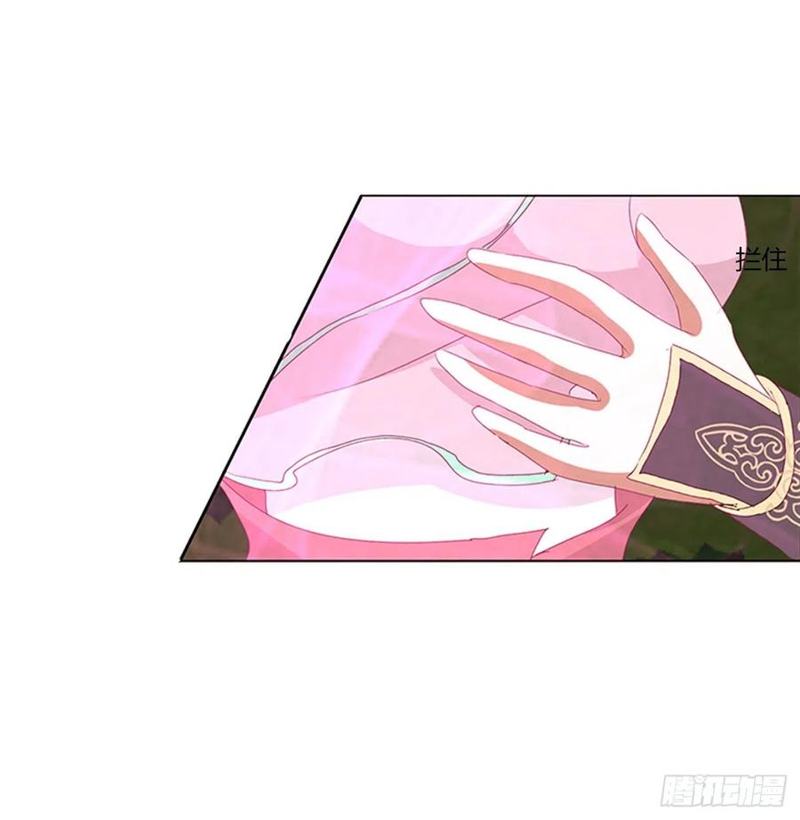 《通灵妃》圣君算账 第34页