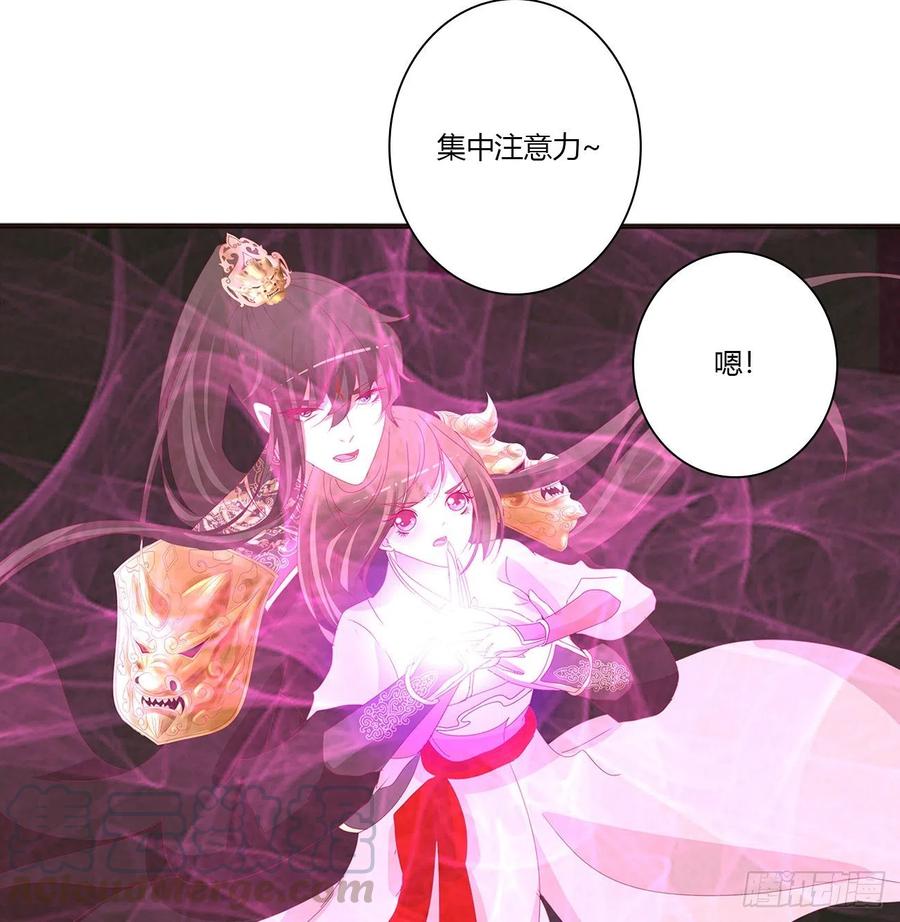 《通灵妃》圣君算账 第37页