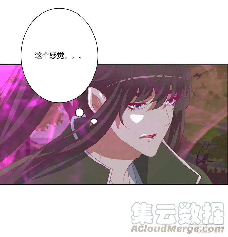 《通灵妃》圣君算账 第25页