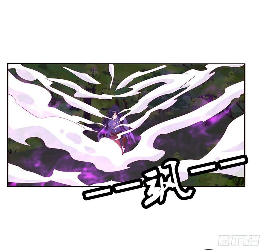 《通灵妃》圣君算账 第2页