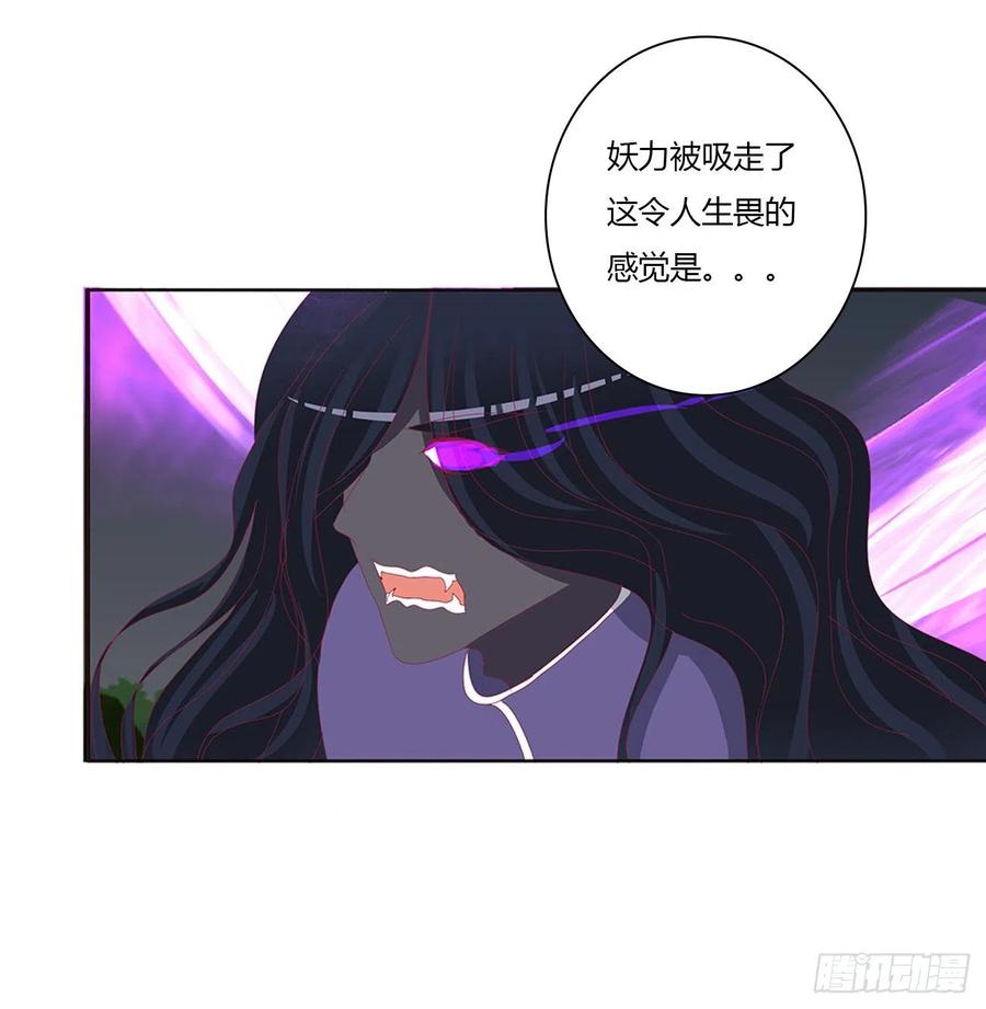 《通灵妃》圣君算账 第39页