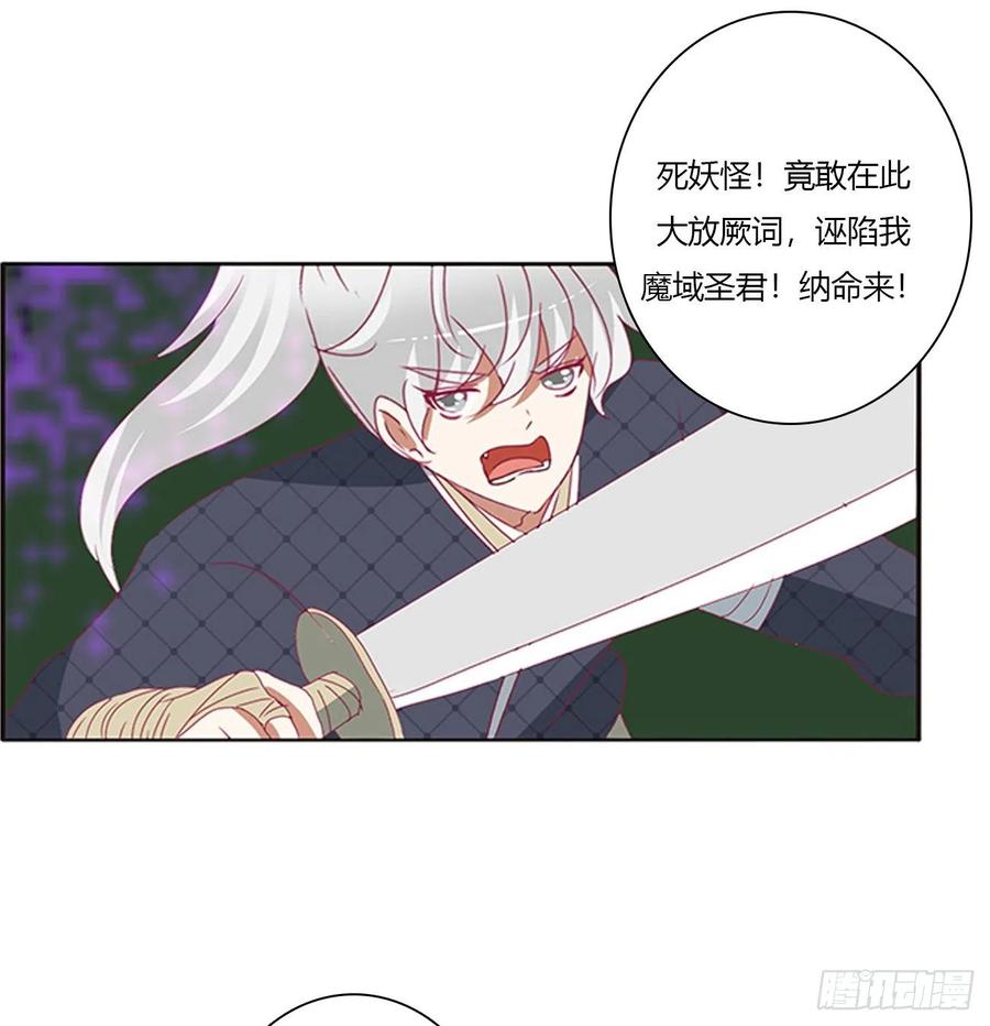 《通灵妃》圣君索要 第47页