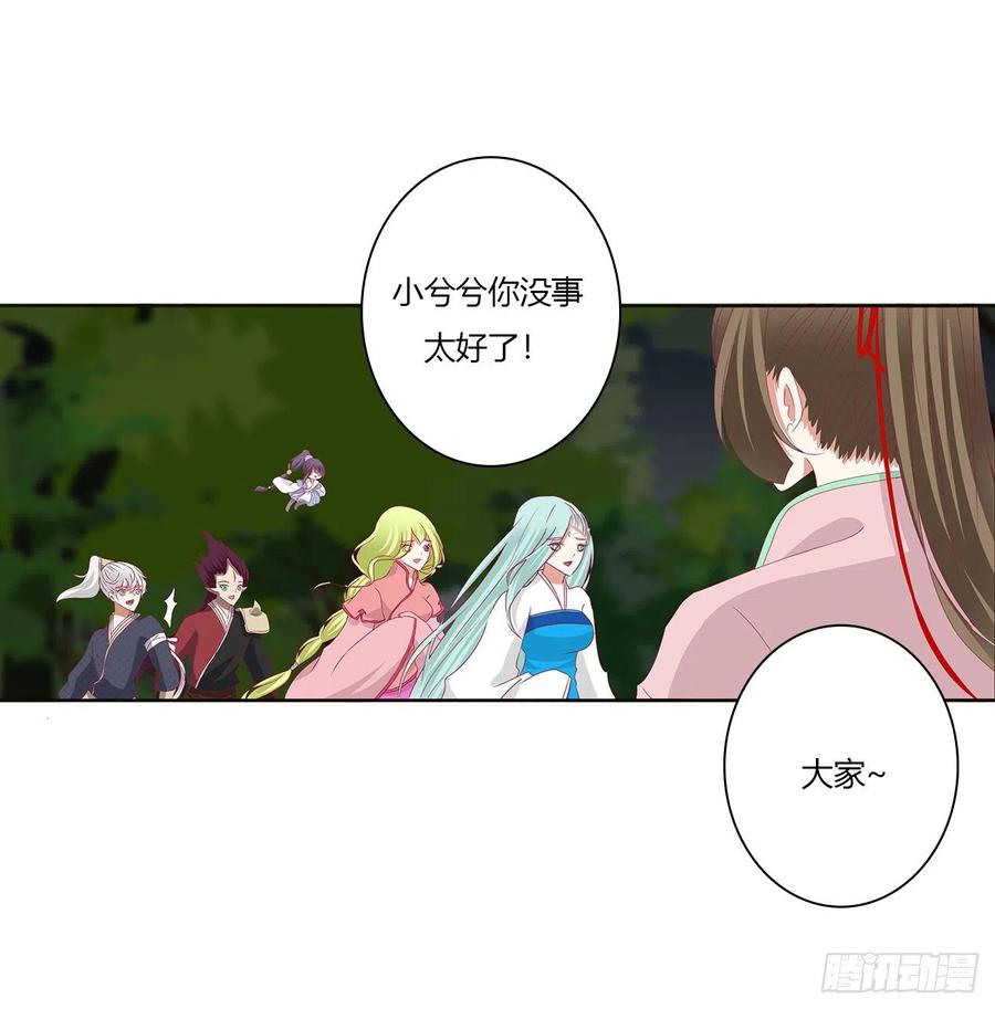 《通灵妃》圣君索要 第34页