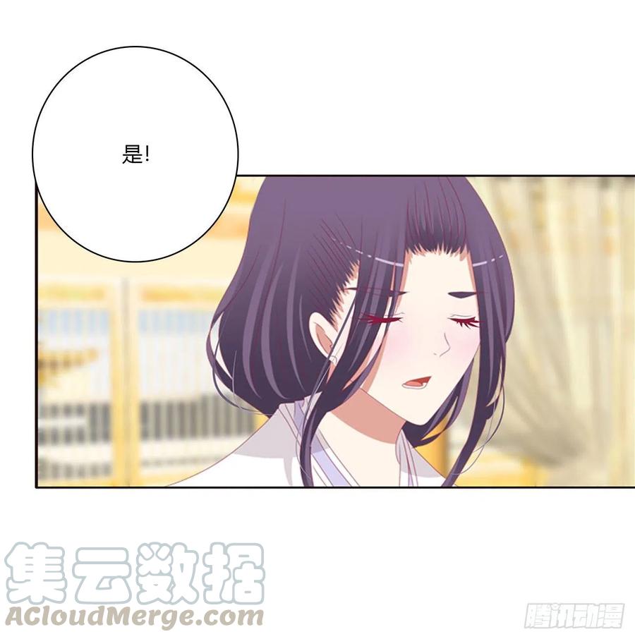 《通灵妃》圣君索要 第5页