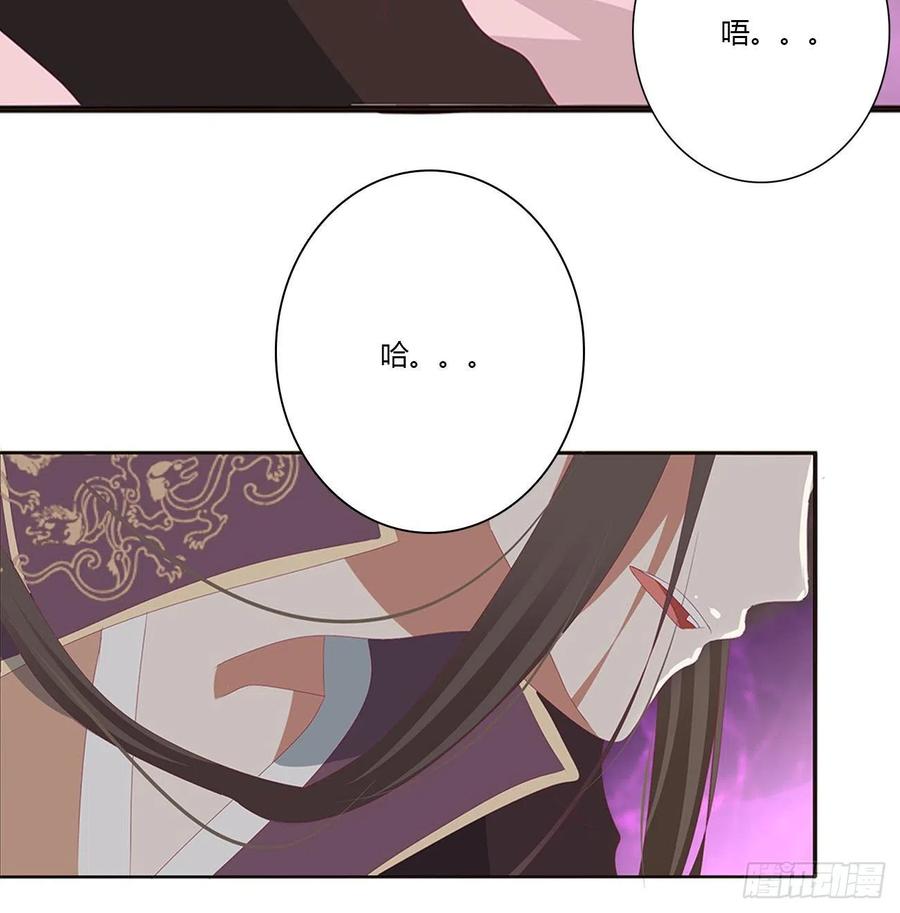 《通灵妃》圣君索要 第24页