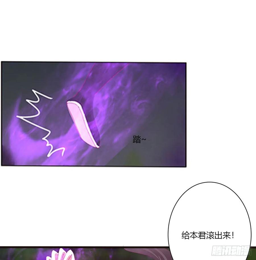《通灵妃》圣君索要 第54页