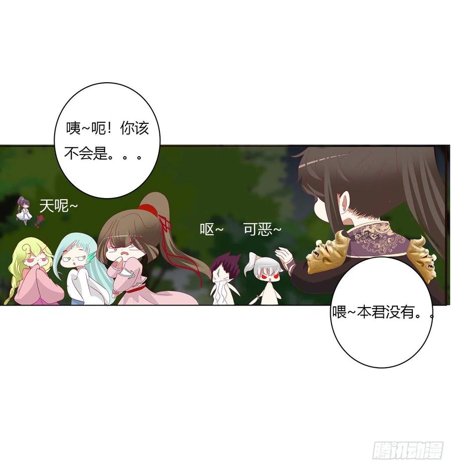 《通灵妃》圣君索要 第44页