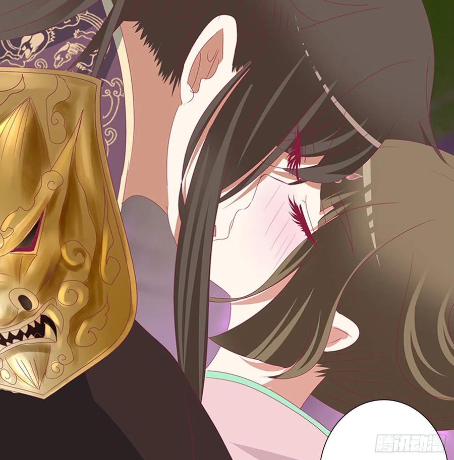《通灵妃》圣君索要 第23页