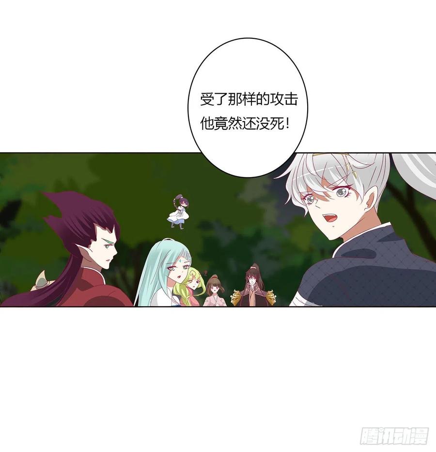《通灵妃》圣君索要 第39页