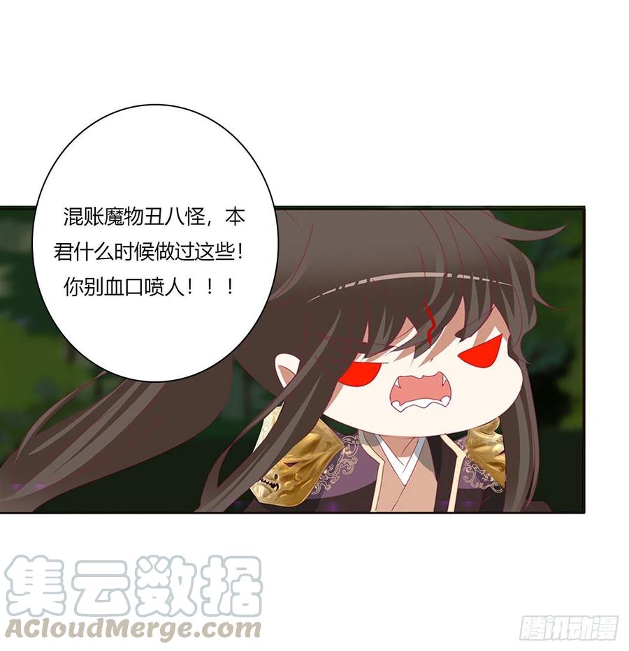 《通灵妃》圣君索要 第45页