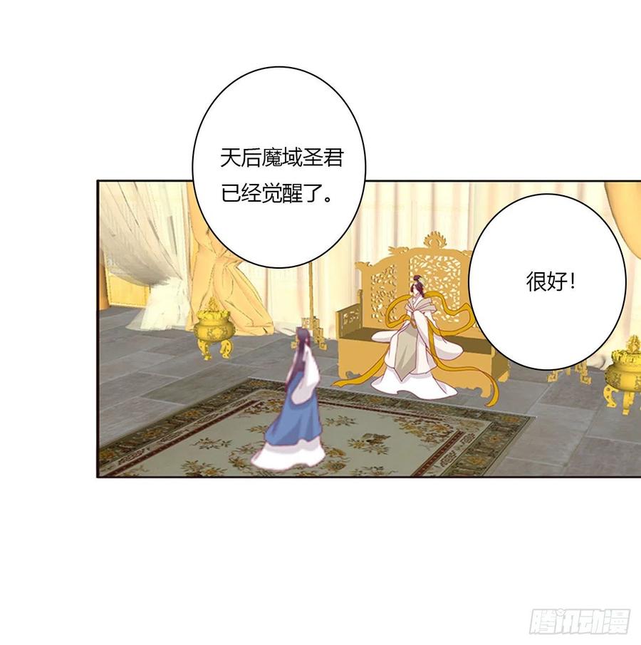 《通灵妃》圣君索要 第3页