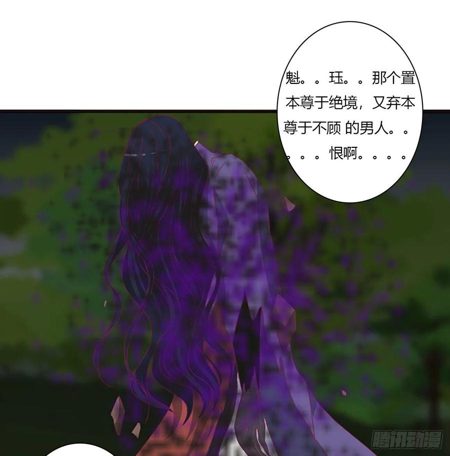 《通灵妃》圣君索要 第36页