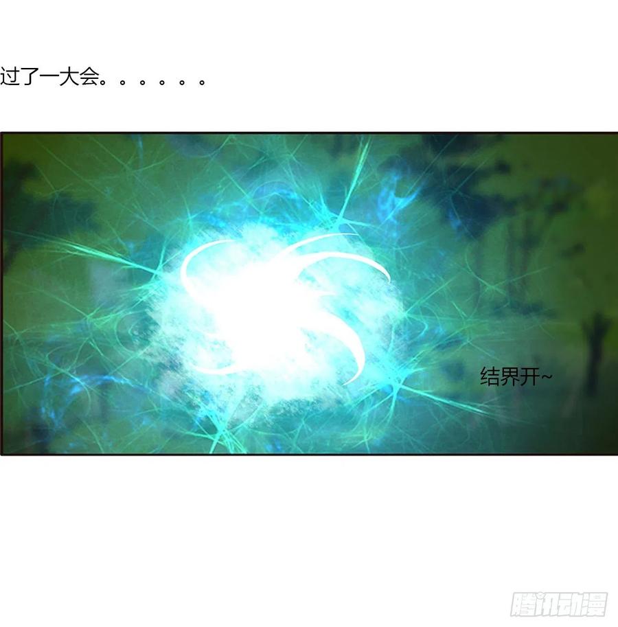《通灵妃》圣君索要 第27页