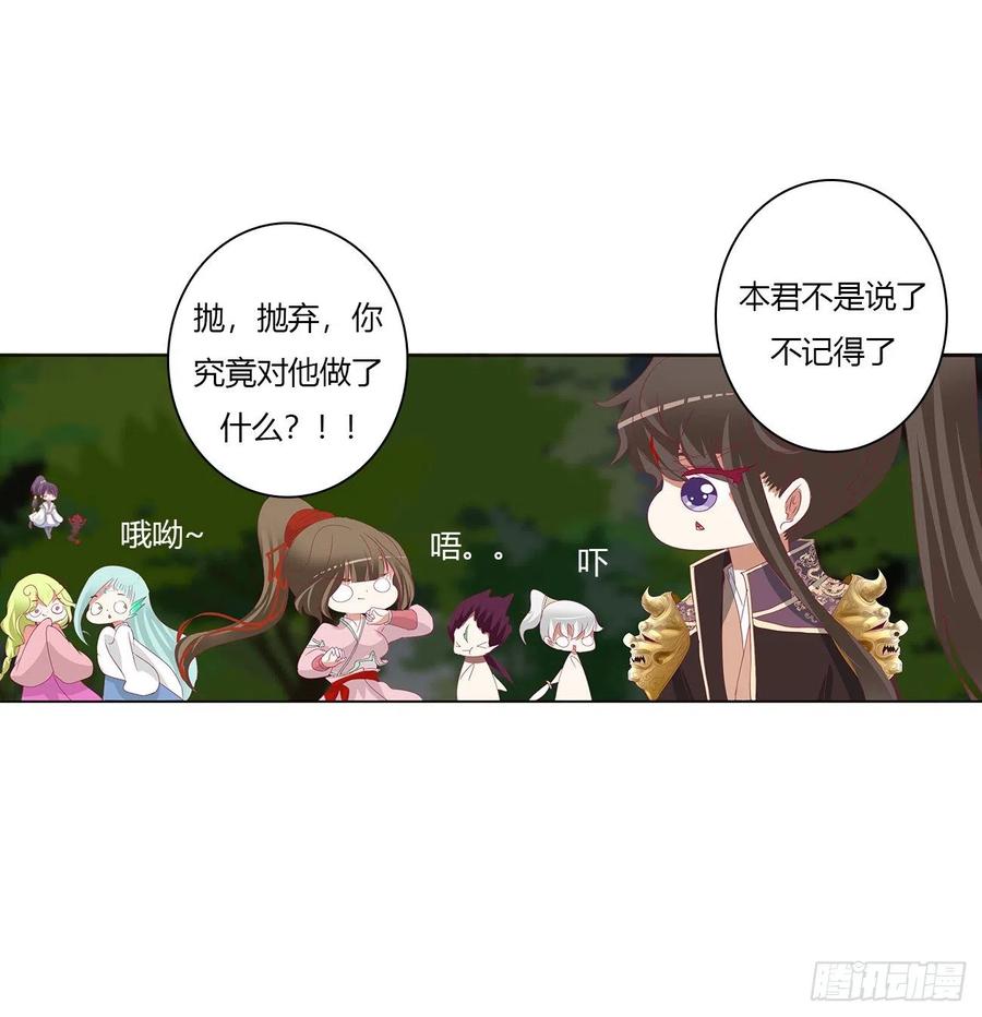 《通灵妃》圣君索要 第42页