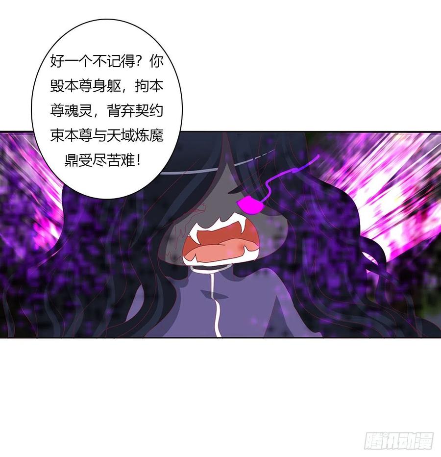 《通灵妃》圣君索要 第43页