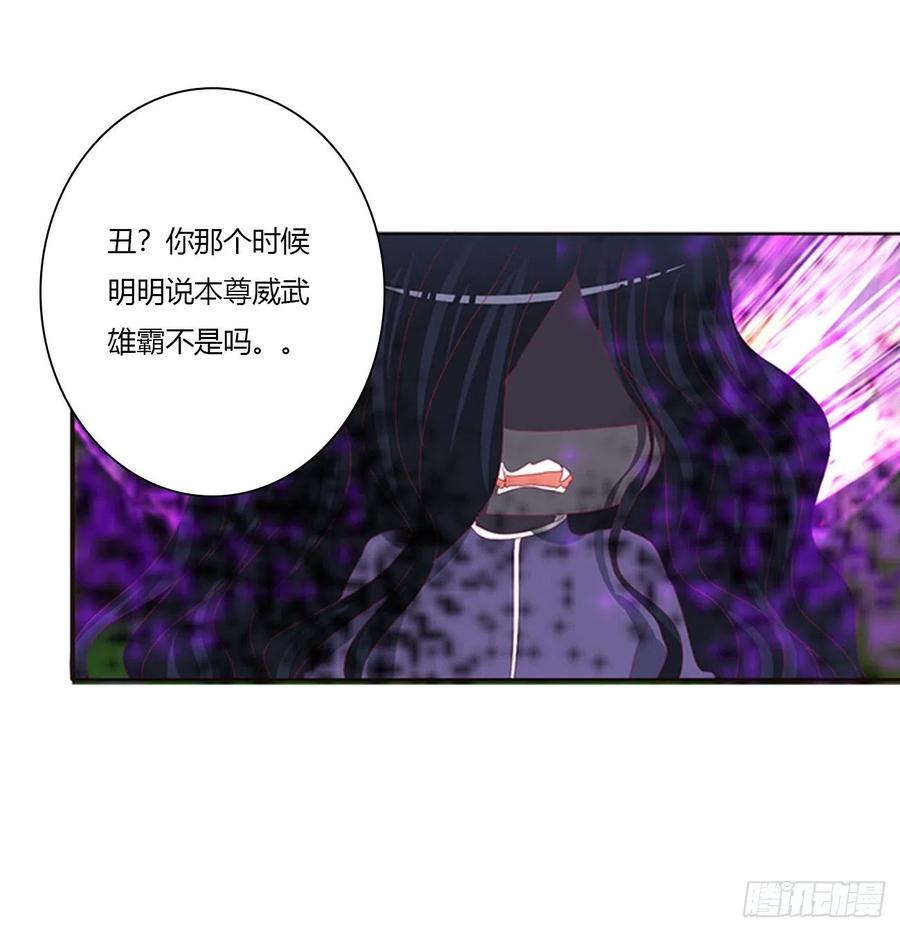 《通灵妃》圣君索要 第46页