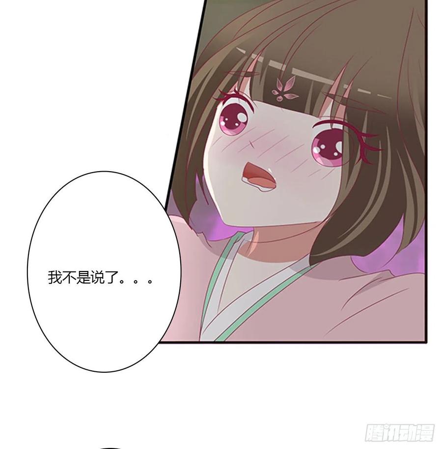 《通灵妃》圣君索要 第19页