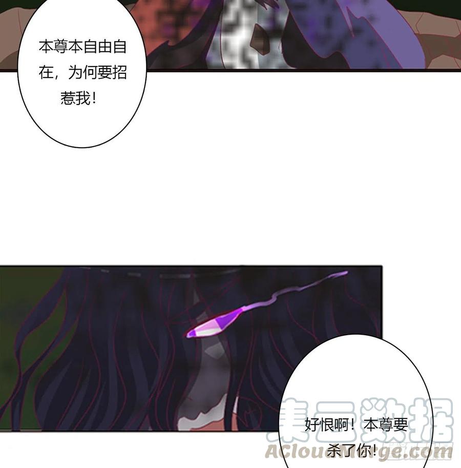 《通灵妃》圣君索要 第37页