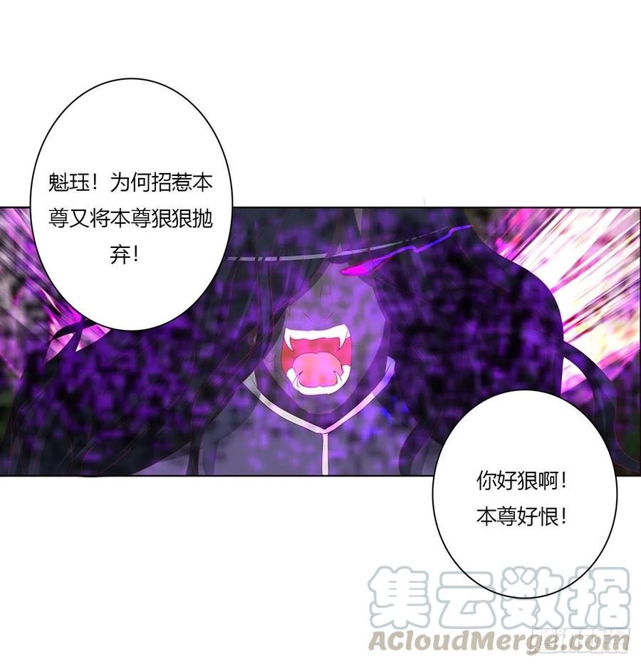 《通灵妃》圣君索要 第41页