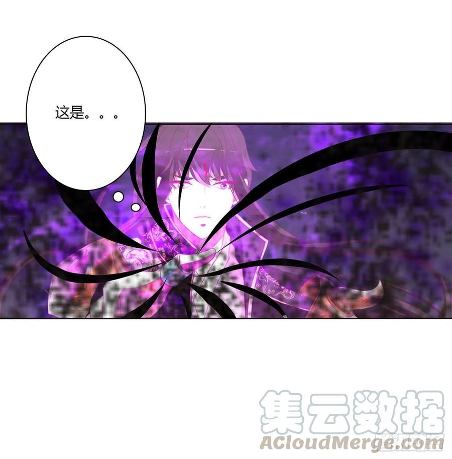 《通灵妃》圣君索要 第57页