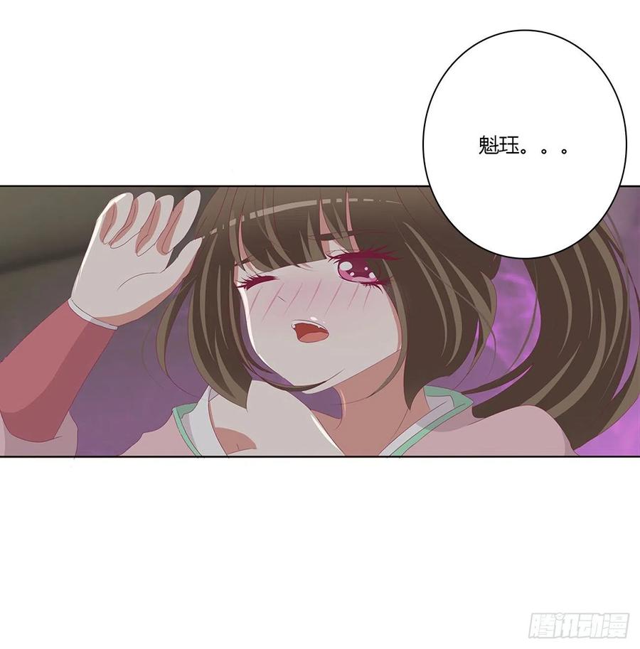 《通灵妃》圣君索要 第26页
