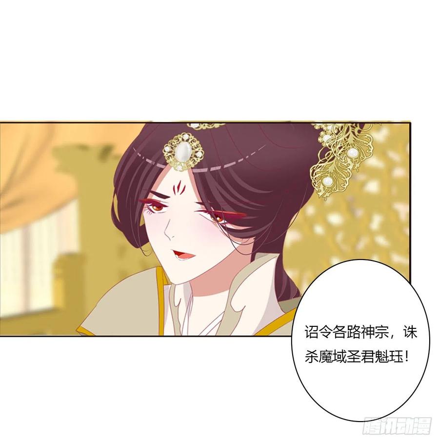 《通灵妃》圣君索要 第4页