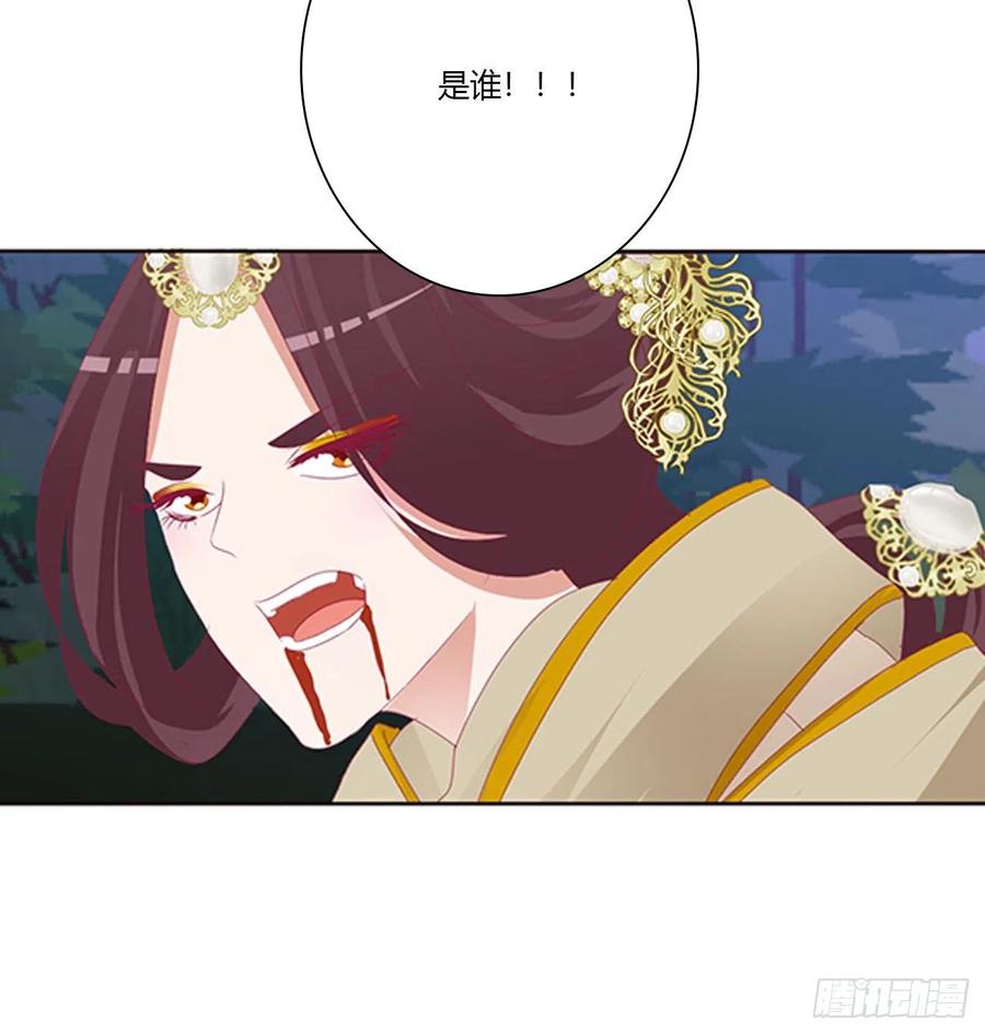 《通灵妃》你该死！ 第34页