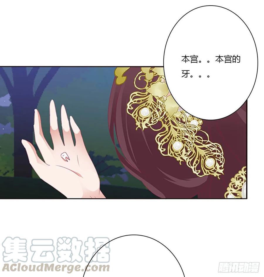 《通灵妃》你该死！ 第33页