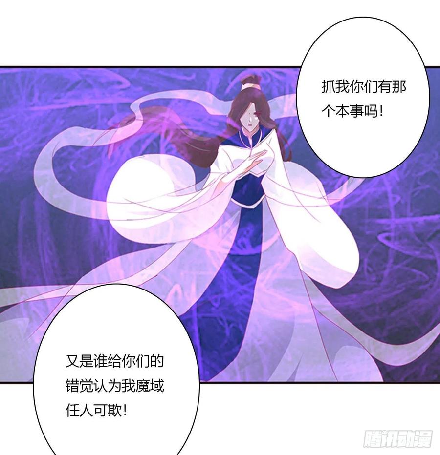 《通灵妃》你该死！ 第42页