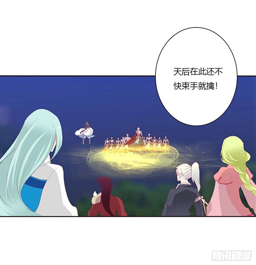 《通灵妃》你该死！ 第6页