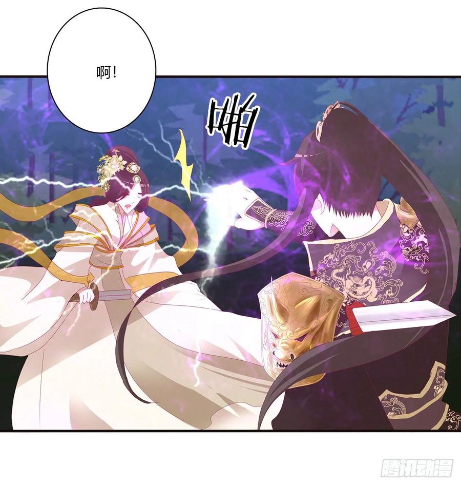 《通灵妃》你该死！ 第12页
